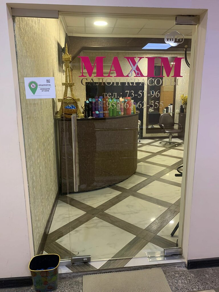 Beauty salon Maxim, Orel, photo