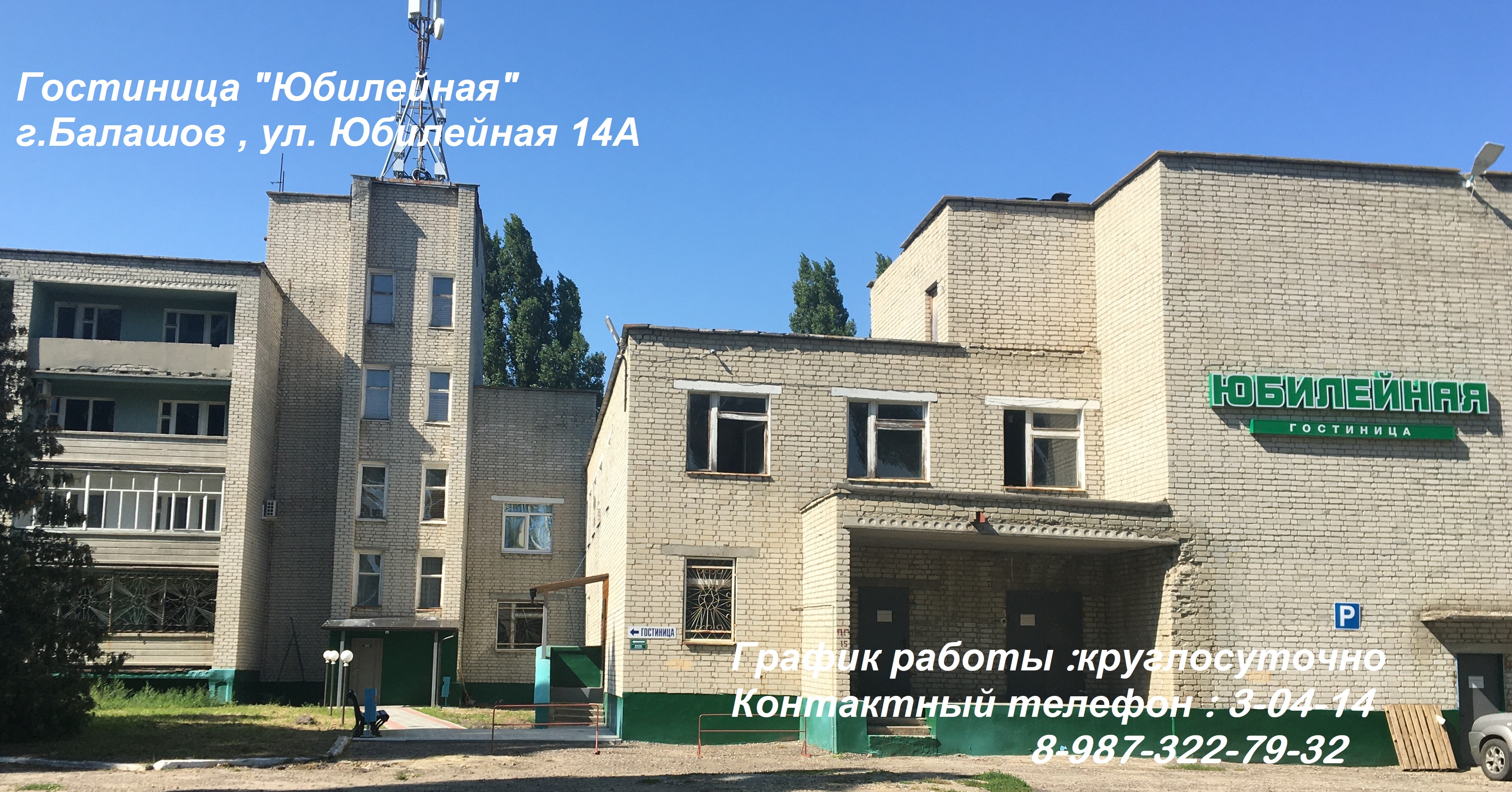 Фото отеля 5