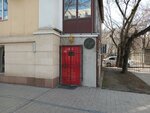Loop (Nazarbayev Avenue, 139), bar, pub