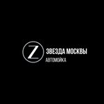 Детейлинг мойка (Privolnaya Street, вл43), car wash