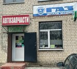 Detali mashin Gaz (Lenina Street, 159) ، متجر قطع غيار ولوازم السيارات