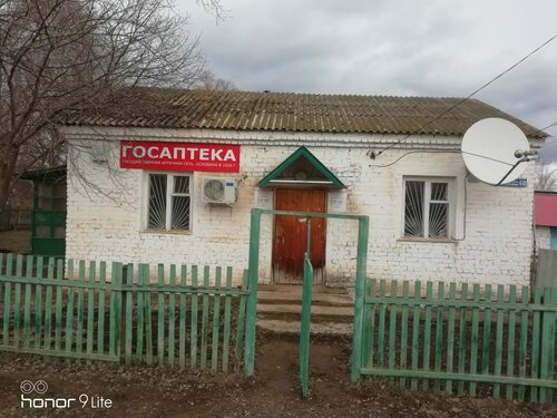 Farmacia Gosapteka Bashfarmacia, , foto