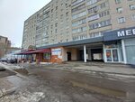 Remont obuvi (Moskovskaya Street, 181), reparación de zapatos