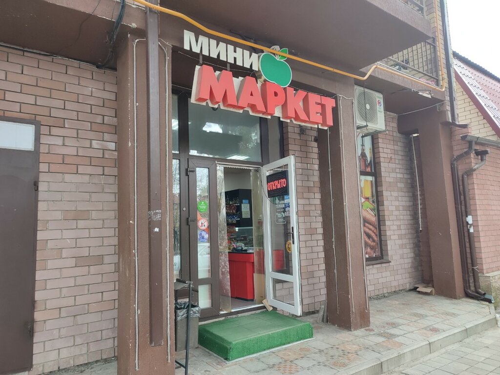 Payment terminal QIWI, Anapa, photo