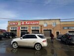 Автодом (Tarskaya ulitsa, 146), servicio de coches, centro de reparación de automóviles