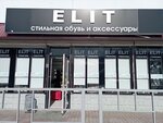 Elit (Sipyagina Street, 11) ، متجر أحذية