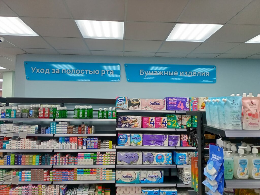 متجر بيع العطور ومستحضرات التجميل Ulybka radugi ، ، صورة