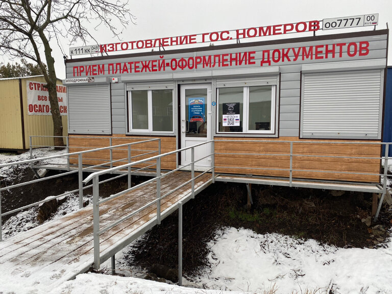 Мотор гибдд краснодар