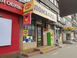 Ast Lombard (Pushkin Street, 41), pawnshop