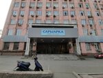 Saryarka (Kazybek Bi Street, 107/531), business center