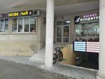 Нижнее бельё (Promyshlennaya ulitsa, 6/6), lingerie and swimwear shop