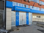 Mezhrayonnaya Ifns Rossii № 20 po Irkutskoy oblasti (Sovetskaya Street No:55), vergi daireleri  Irkutsk'tan