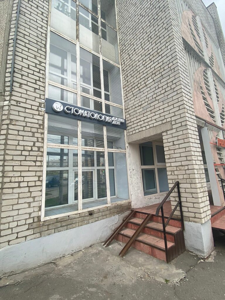 Dental clinic JuliaDent, Kursk, photo