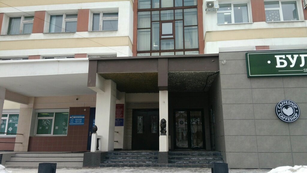 إدارة حكومية Роскадастр, филиал по Ивановской области ، ، صورة