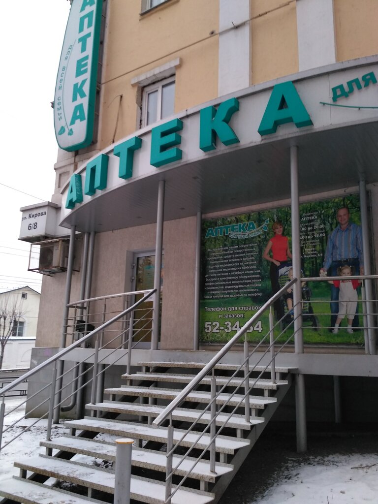 Кирова 6 Магазин