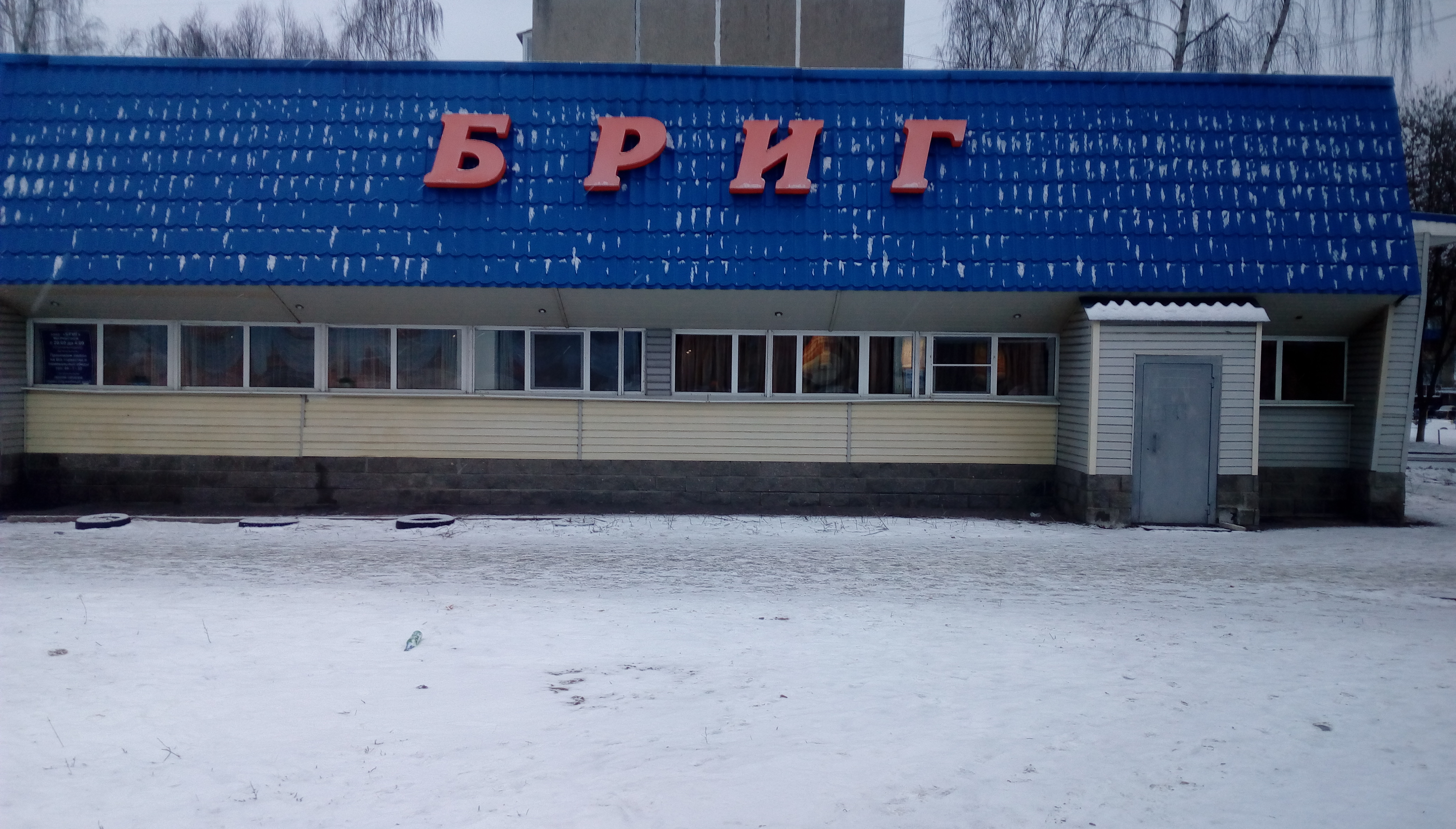 Бриг выкса юбилейный микрорайон 73 фото Отзывы о "Бриг", Нижегородская область, Выкса, Юбилейный микрорайон, 73 - Яндекс
