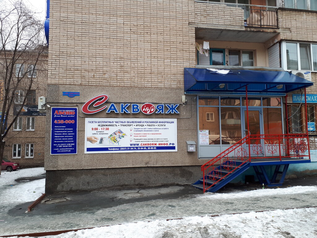 Mass media office Gazeta Sakvoyazh-info, Orsk, photo