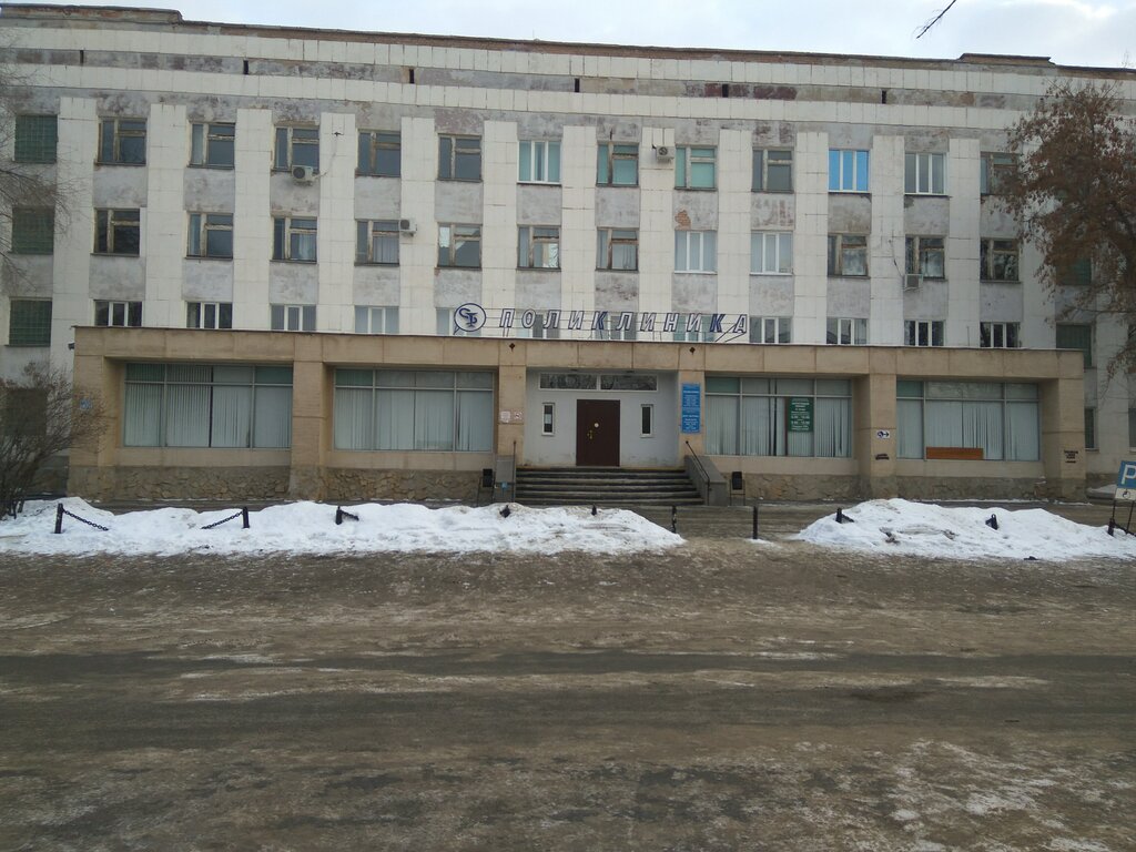 Салмышская 13 поликлиника оренбург фото