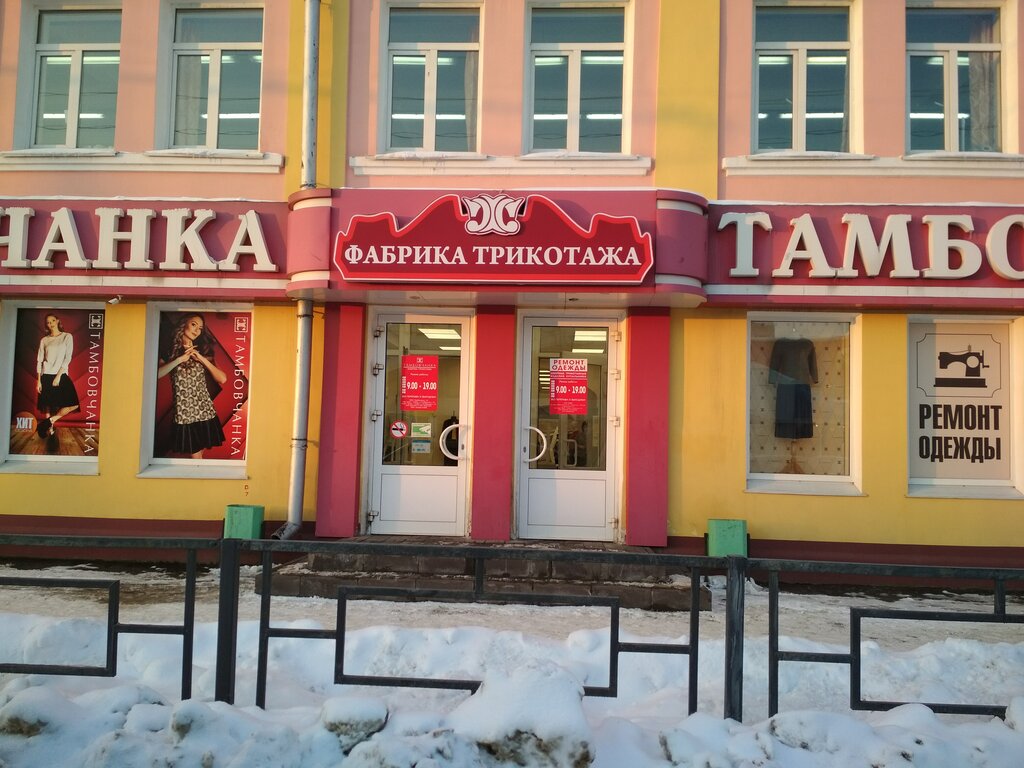 Тамбовская Швейная Фабрика Тамбовчанка Интернет Магазин