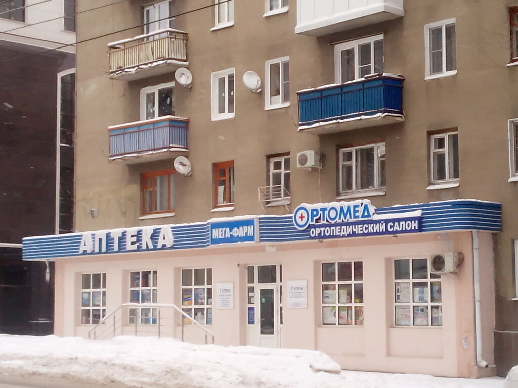 Аптека калина фарм удомля