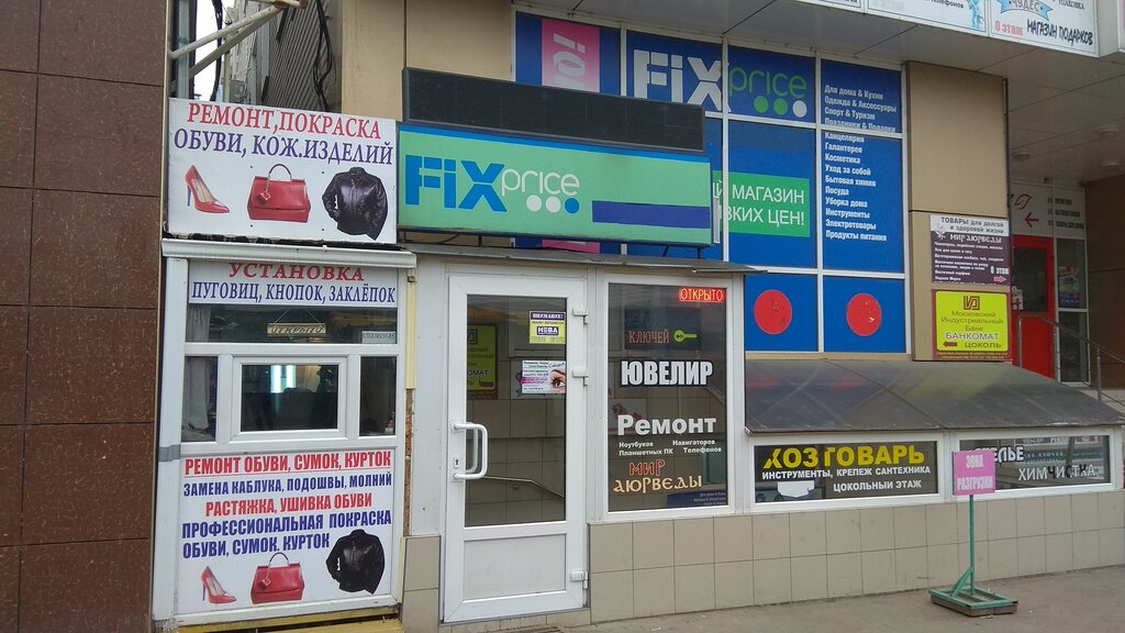 Часы Работы Магазина На Островского
