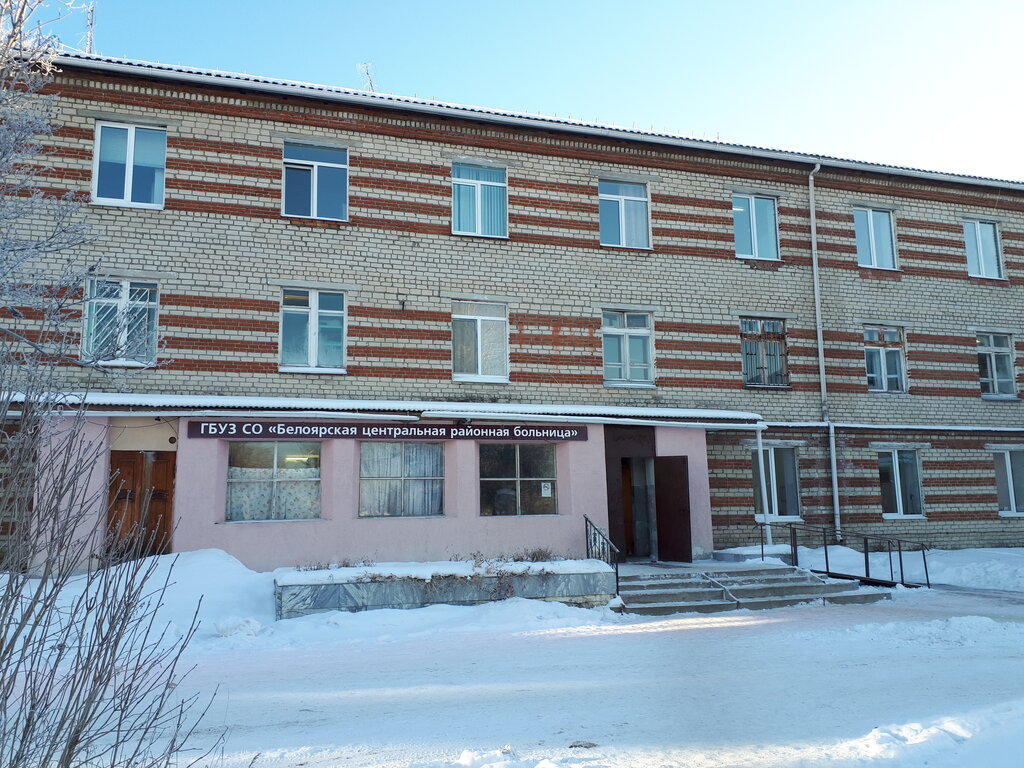 Children's polyclinic GBUZ Beloyarsk Central District Hospital, Sverdlovsk Oblast, photo