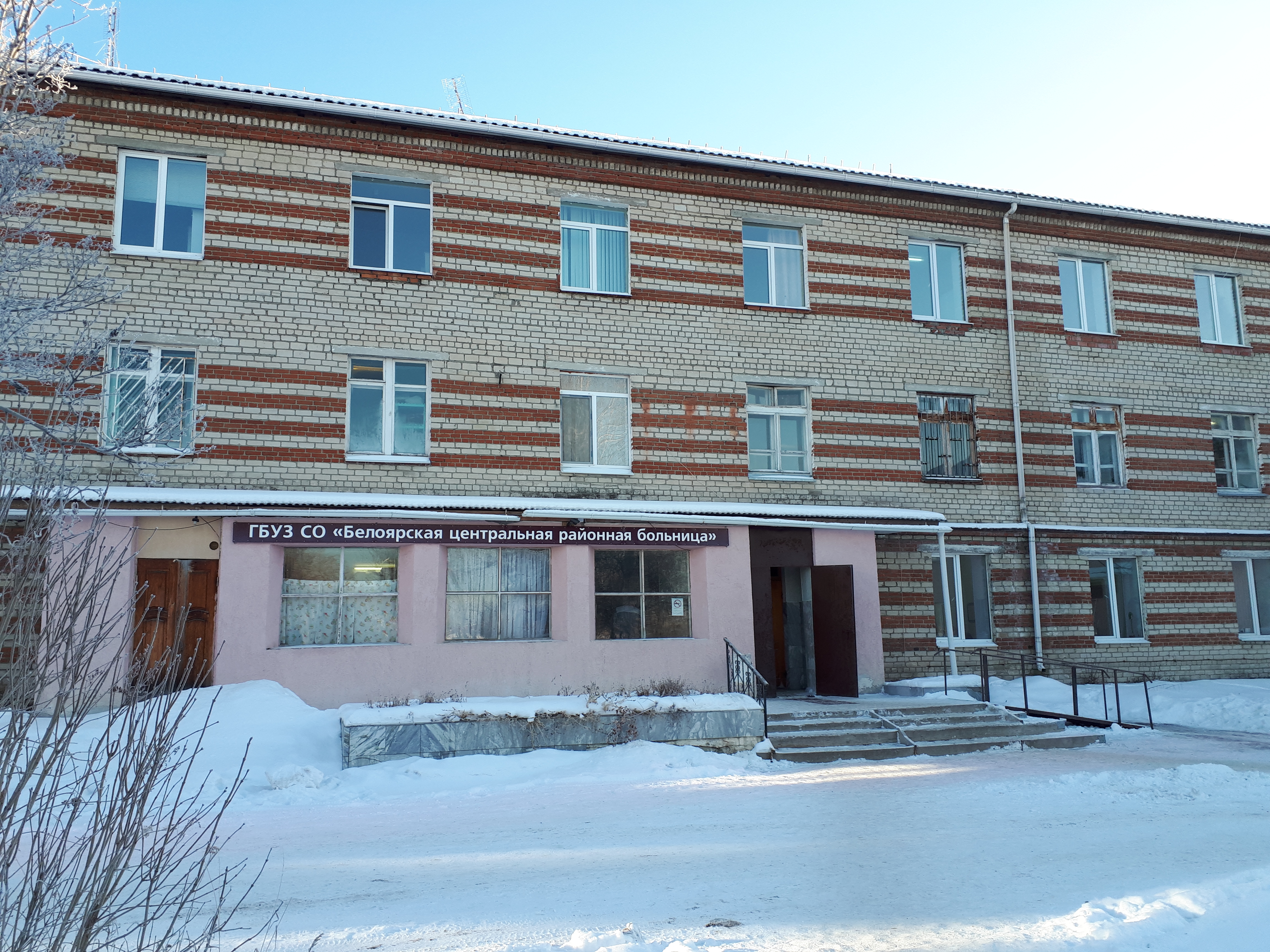 Белоярская црб хмао запись на прием старого образца