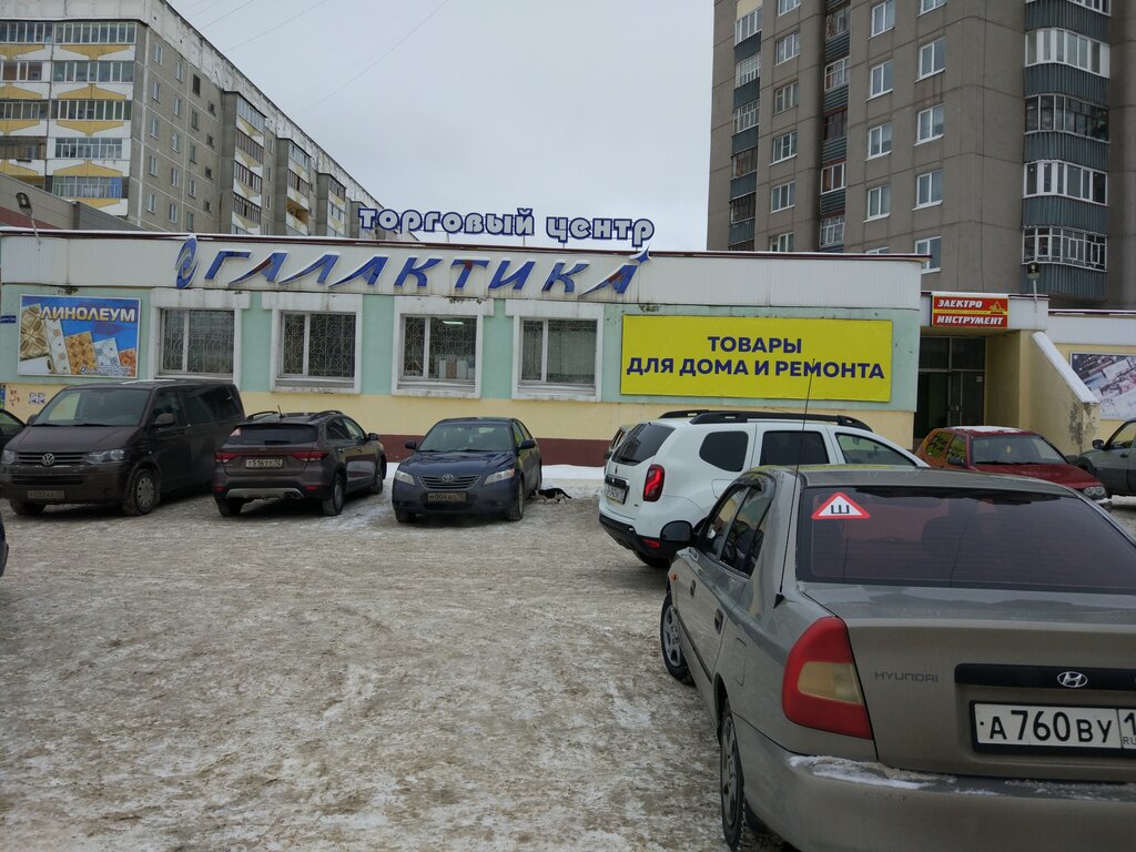 Магазин Галактика Йошкар Ола Каталог Товаров