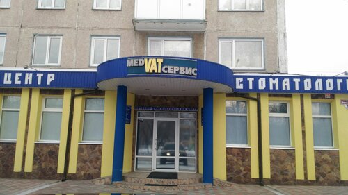 Медцентр, клиника МедВАТсервис, Сосновоборск, фото
