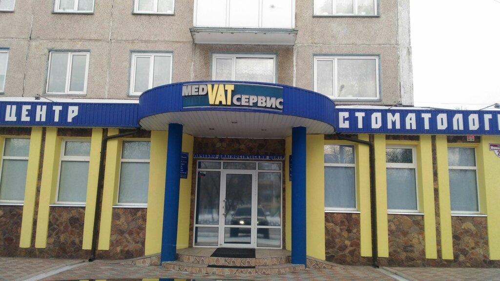 Medical center, clinic Medvatservis Klinika, Sosnovoborsk, photo