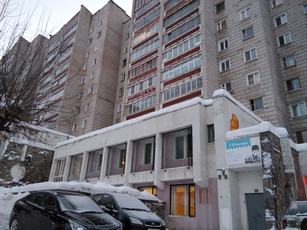 Магазин Ладья Киров