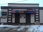Магазин Икеа В Белгороде