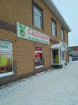 Садория (ул. Якова Петрова, 2, Городец), магазин семян в Городце