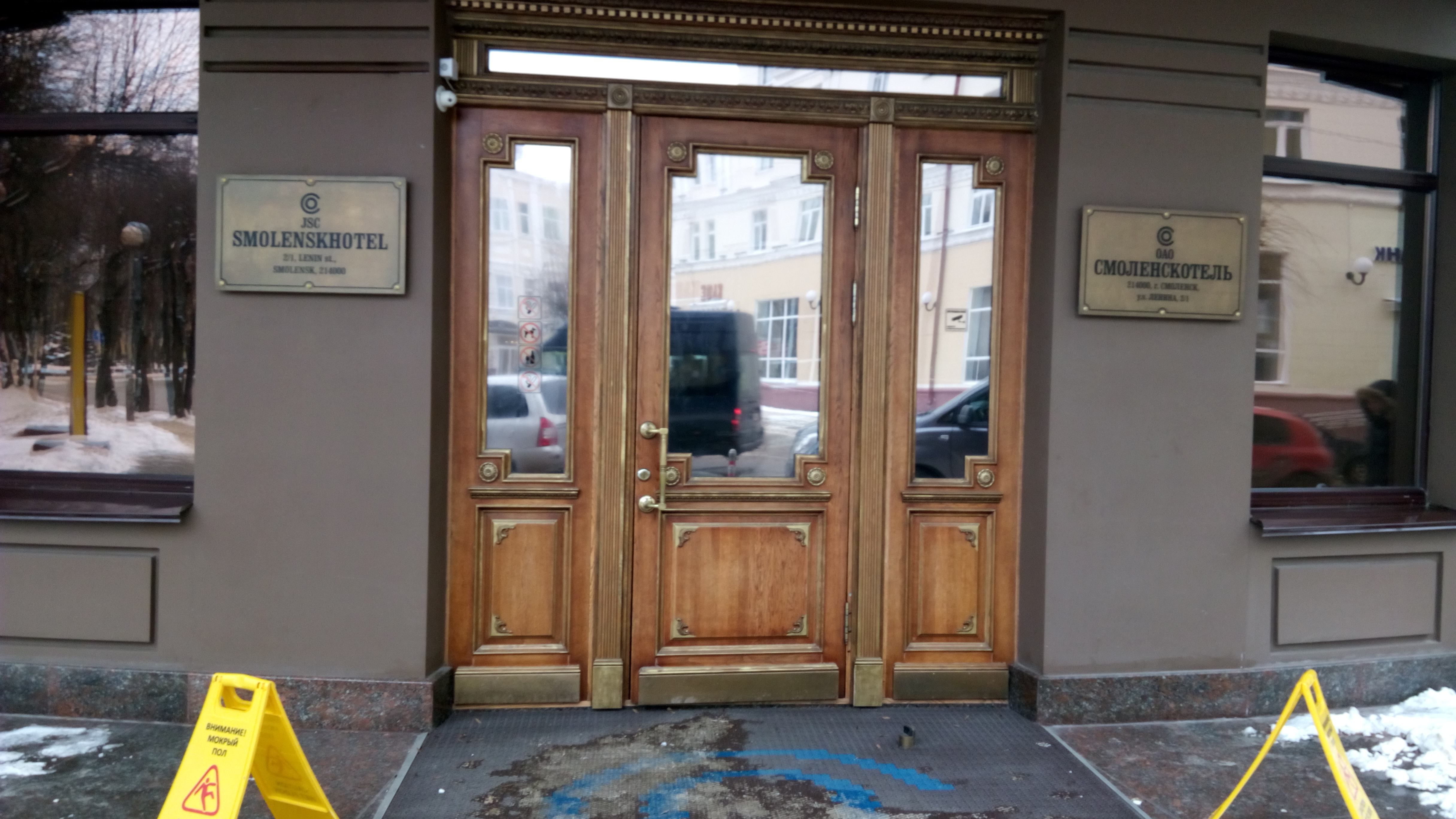 Фото Смоленскотель