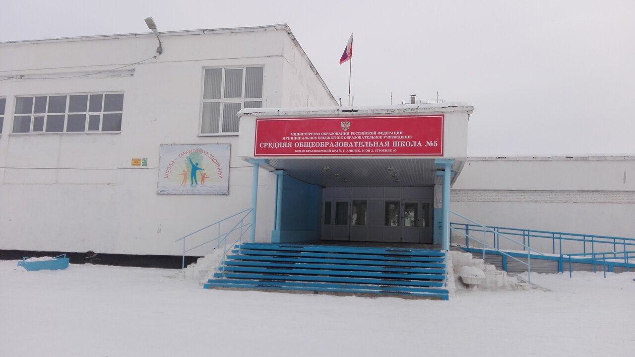 Школа 16 ачинск карта