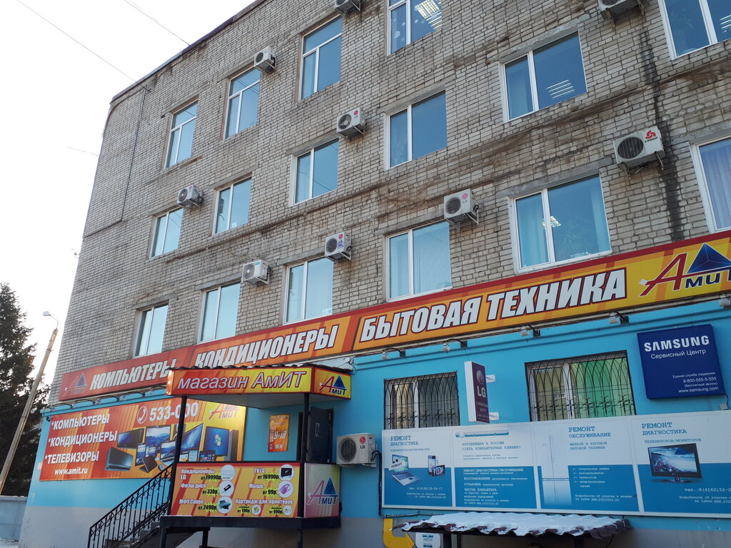 Компьютерный магазин Амит, Благовещенск, фото