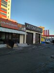 Yagodka (Krasnokokshaiskaya Street, 150А), car wash
