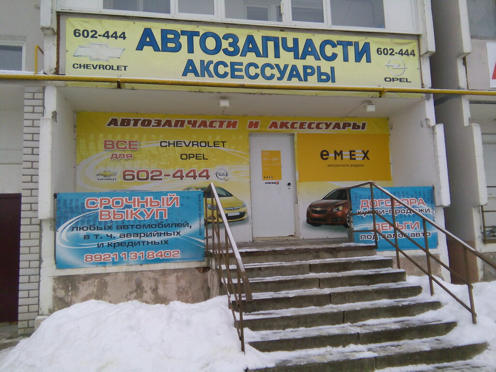 Череповец магазин авто