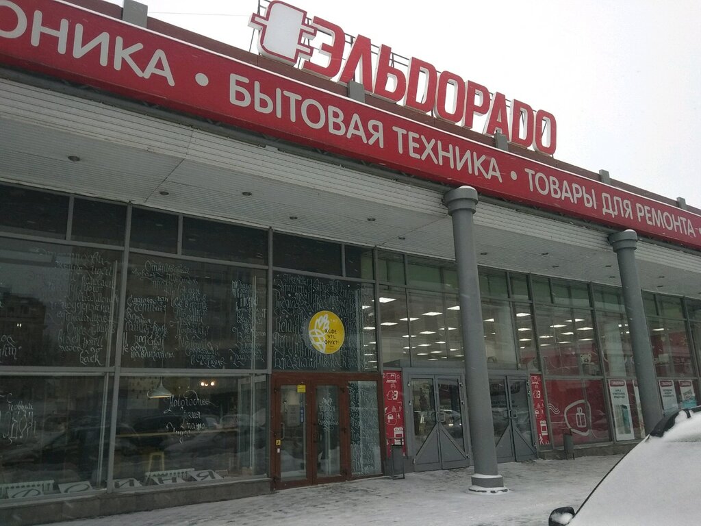 Магазины Электроники В Саратове