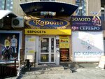 Korona torgovy dom (1-ya Transportnaya ulitsa, 8), shopping mall