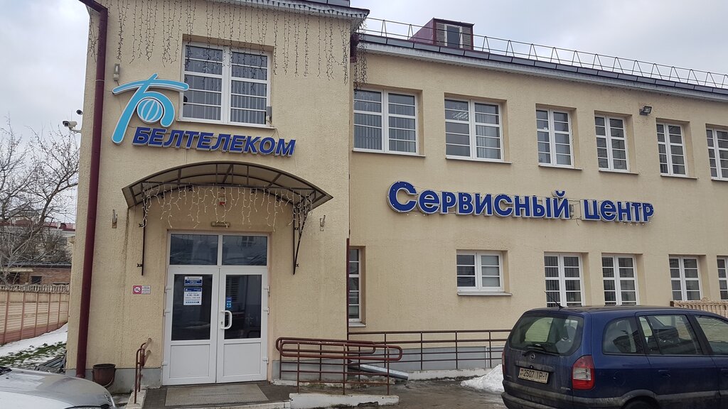 Телекоммуникационная компания Белтелеком, Пинск, фото