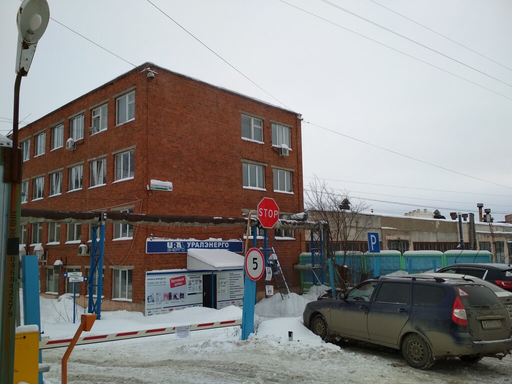 Уралэнерго Уфа Интернет Магазин