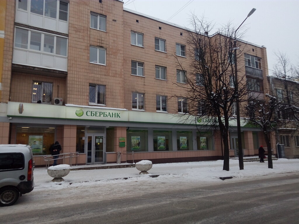 Сбербанк ул гагарина 5 фото