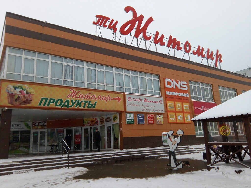 Житомир ул 25 сентября 60 фото