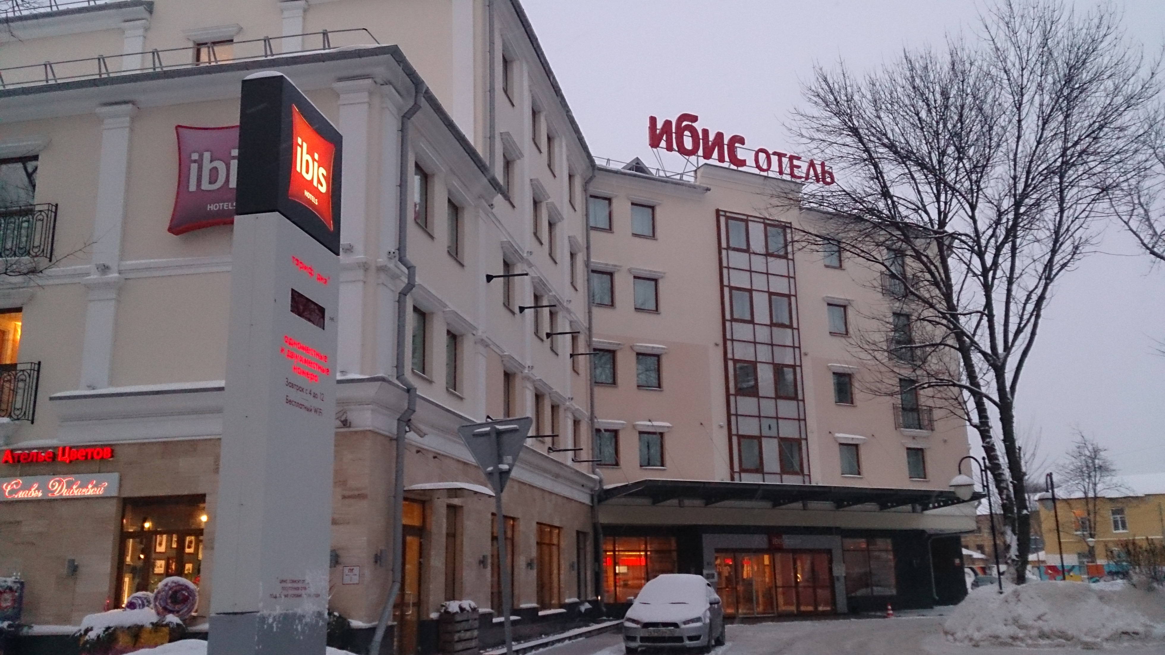 Фото Ibis Ярославль Центр