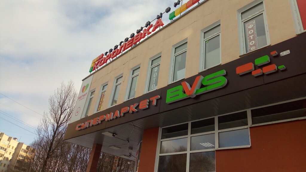 Пятерочка ул валентины гризодубовой 3а фото Пятерочка ул валентины гризодубовой 3а фото
