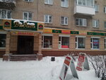 Pitsport (Trudovye Rezervy Street, 48), sports nutrition