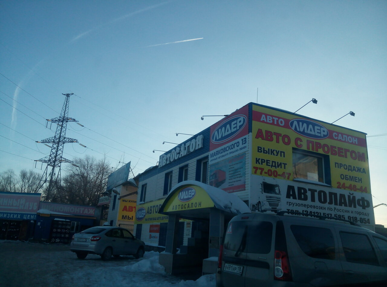 photo Лидер-Авто