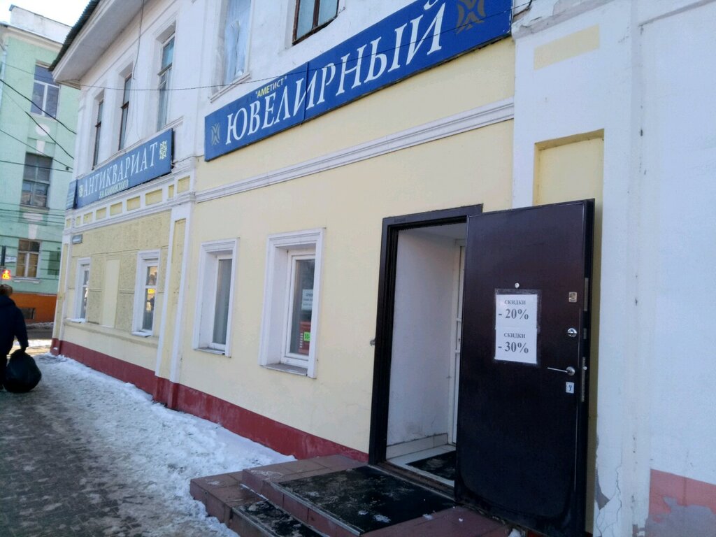 Магазины На Ул Жуковского