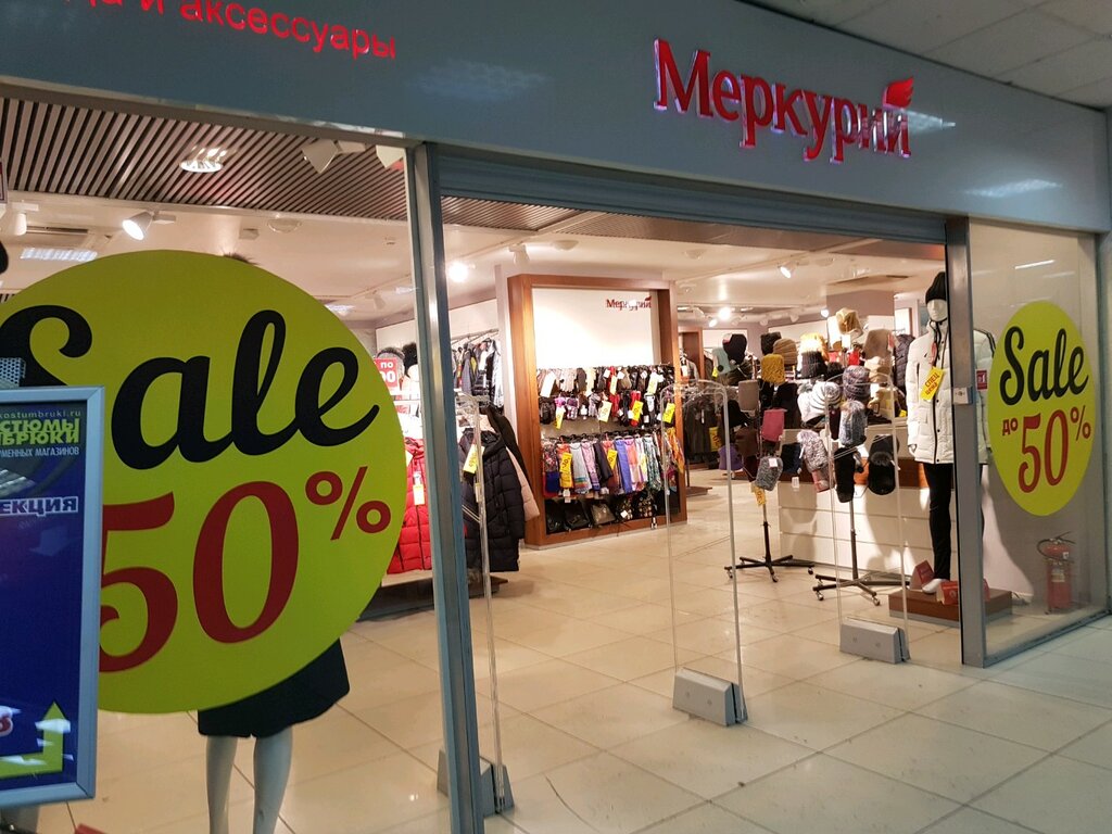 Магазин Меркурий Пермь